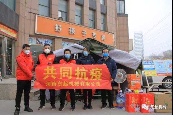 病毒無情，東起有愛II東起集團愛心助力疫情防控